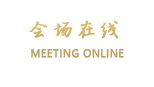 上海远洋宾馆
